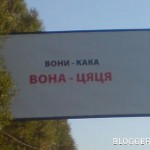 вони — кака, вона — цяця