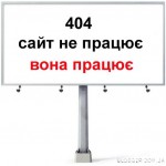 Error 404: вона процюе