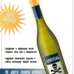 Алкоголь для младенцев. Социальная реклама