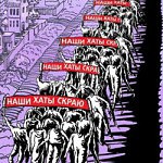 деградация политика хата митинг