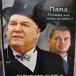януковичи