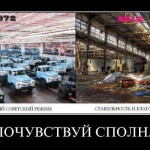 СССР