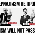 империализм