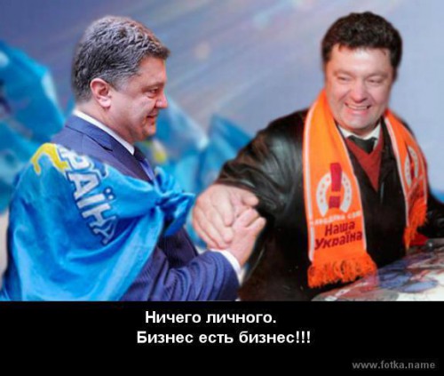 порошенко