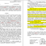 Лила Віталій Миколайович – неправосудне рішення по скарзі о невизнанні потерпілим в кримінальному провадженні по скарзі на дії слідчого