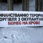 торговля с донбассом edit