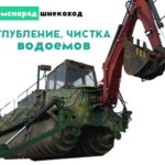 земснаряд300