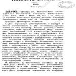 Текст постановления 1905(1)