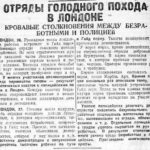 голод в британии