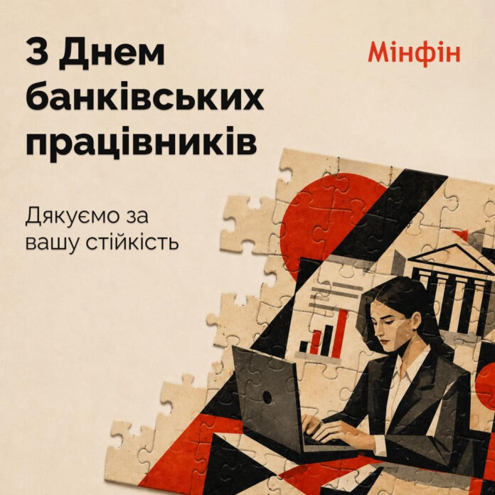 банки