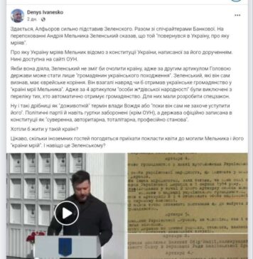 Зеленский не стал бы президентом Украины, если бы она жила по заветам главы ОУН Мельника